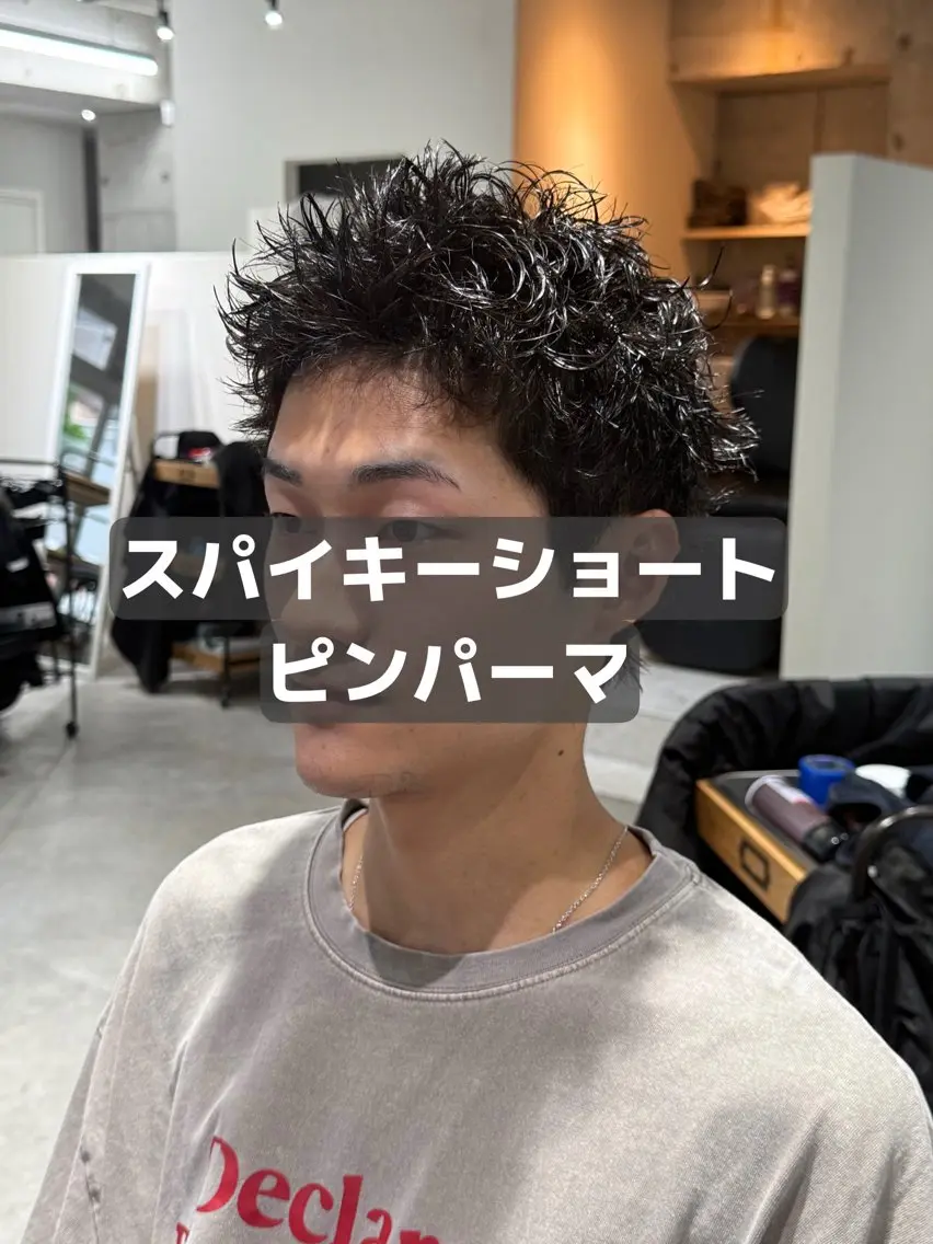 メンズ メンズパーマ スパイキーショート カット 布施メンズ特化美容師 秋山 涼のヘアスタイル
