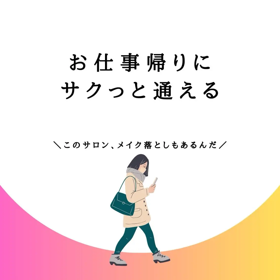 メンズ キッズ 有人型セルフサロン 脱毛/痩身/美顔のエステ・リラクイメージ