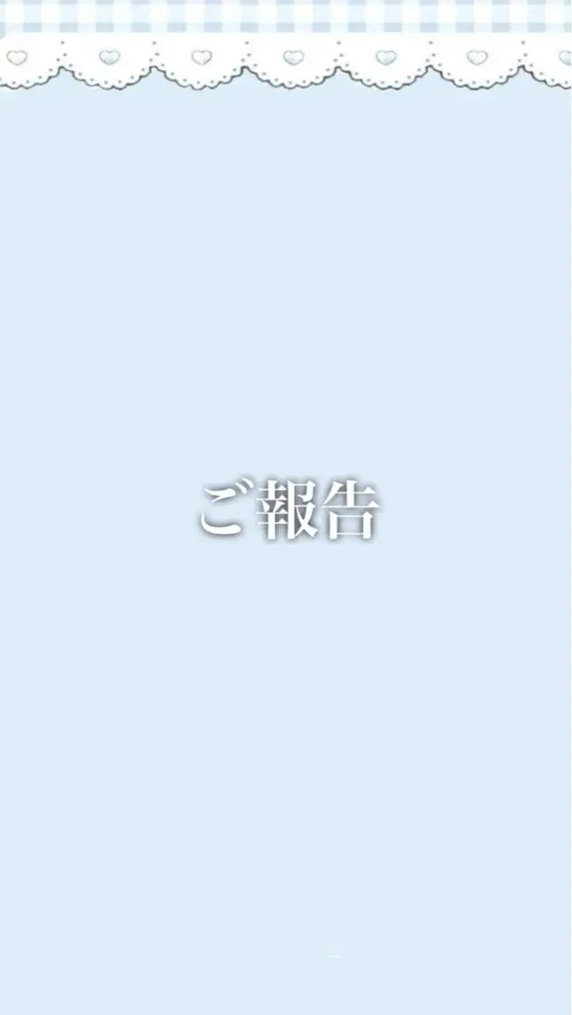 【ご報告】11月末で退社させて頂くことになりました。最終案内は11/29になります！の写真