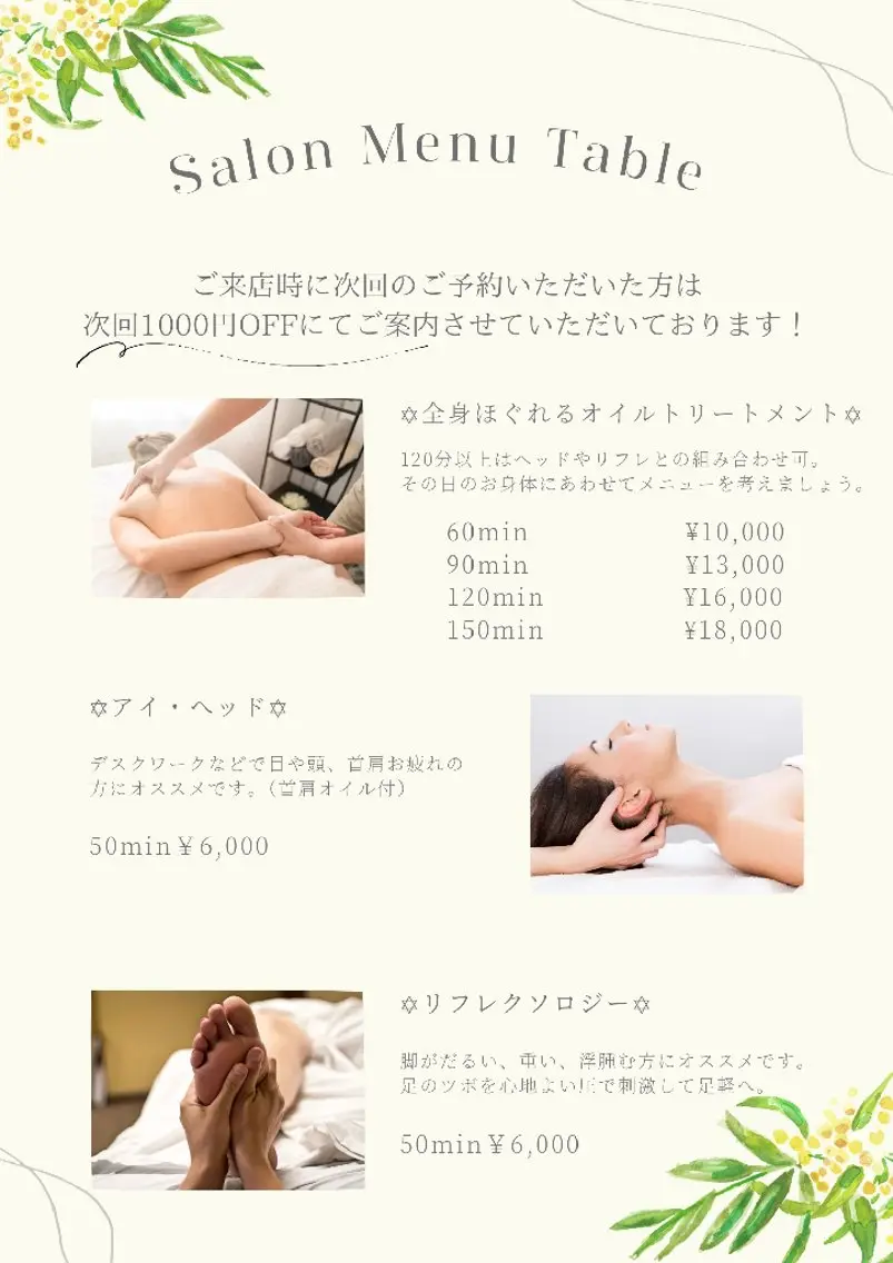エステ リラク 心も身体もゆるゆるに en〜【エン】のエステ・リラクイメージ