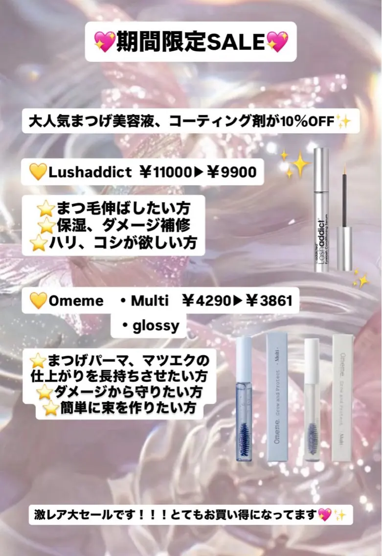 マツエク・マツパ まつげパーマ GRANDTRUTH 守谷💕こことのマツエク・マツパデザイン