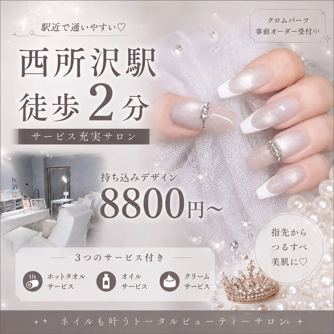 ネイル フットネイル ジェルネイル マグネットネイル 持ち込み パラジェル Nail×Lani 深爪矯正対応◎のネイルデザイン