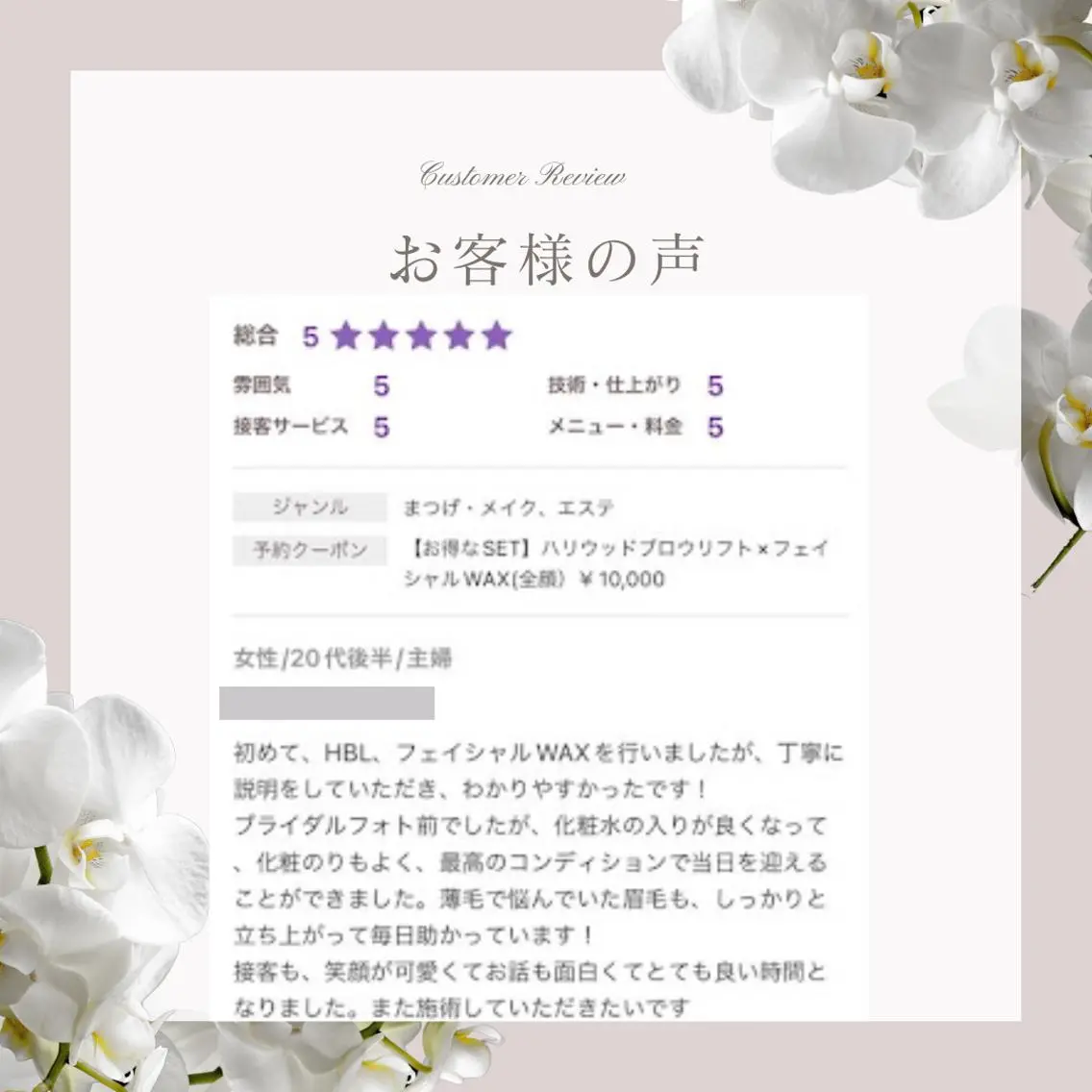 高岳/新栄町 yuu🌼の眉毛・アイブロウイメージ
