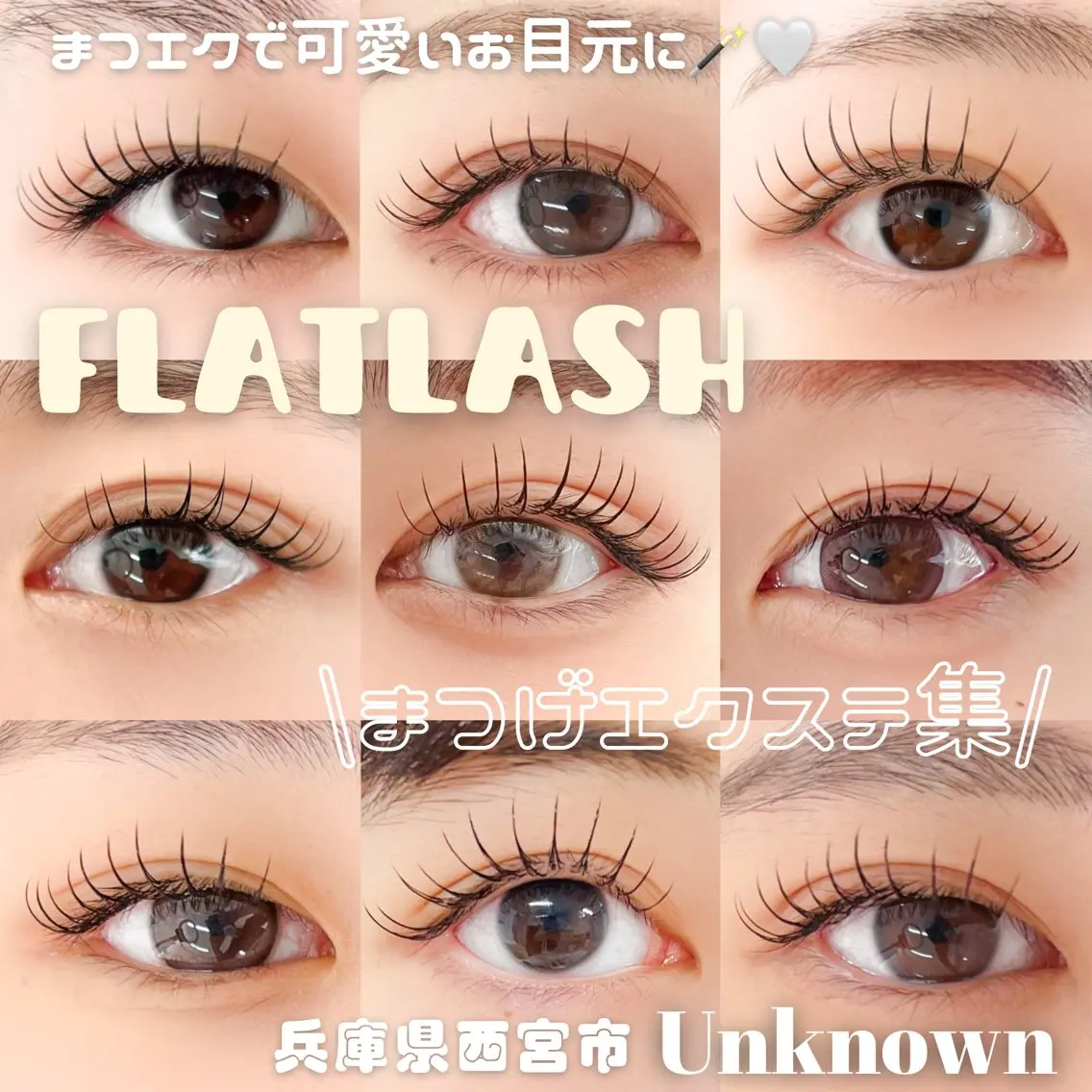ご新規様限定オフ込みフラットラッシュ100本迄🤍の写真