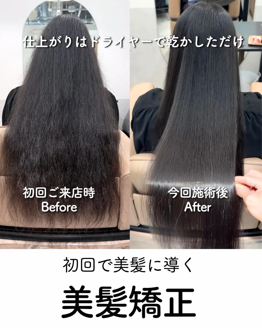 ロング 髪質改善 トリートメント 縮毛矯正 トリートメント ISHIKI Yuuyaのヘアスタイル
