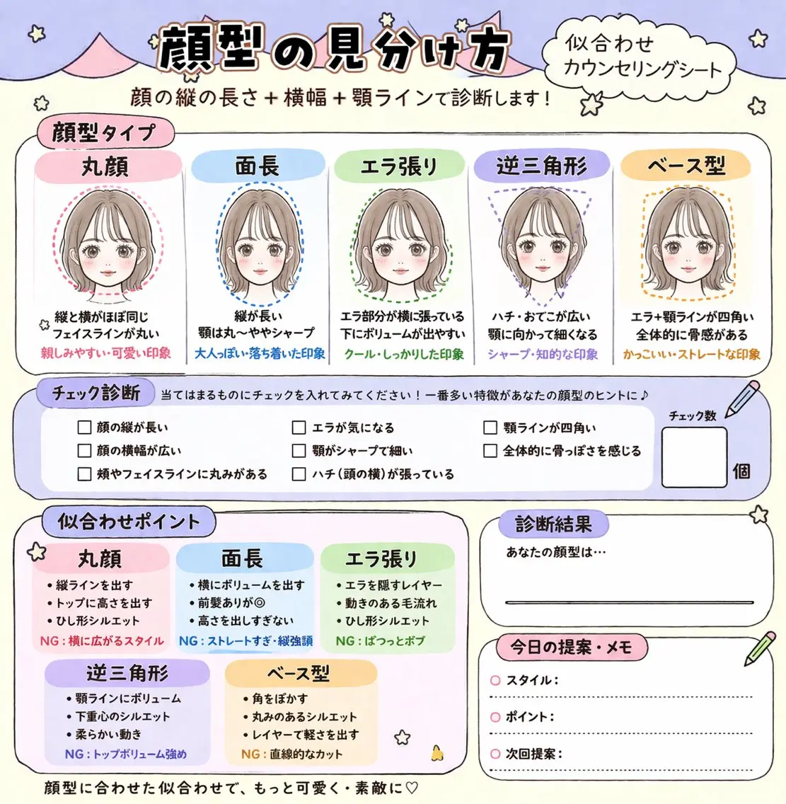 【🪄骨格似合わせカウンセリング付き💞】骨格似合わせカット＋カラー＋トリートメントの写真