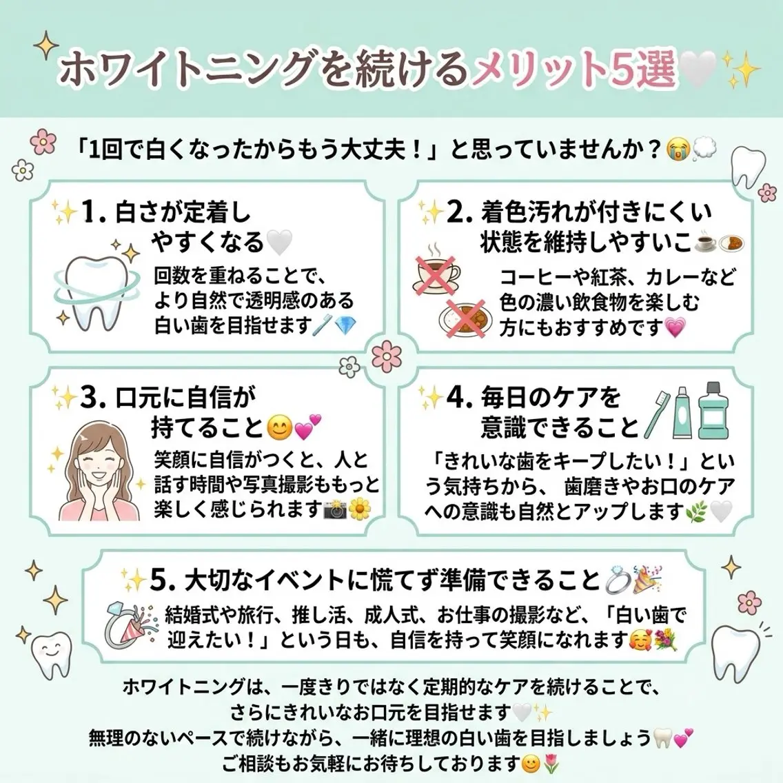 ホワイトニング ショップ葵区静岡駅店のその他イメージ