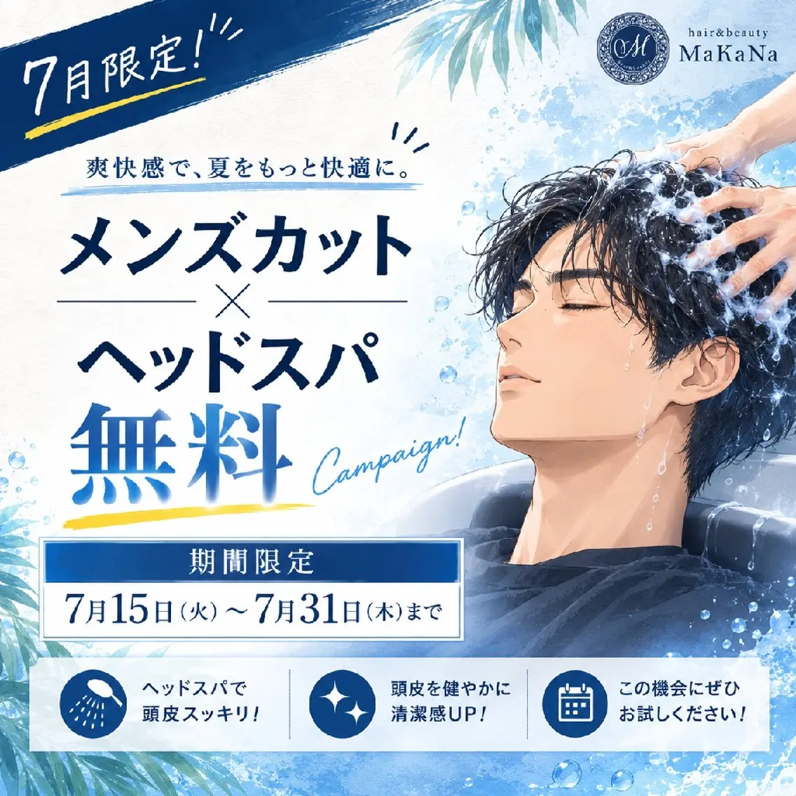 カット ヘッドスパ 水口 正登のヘアスタイル