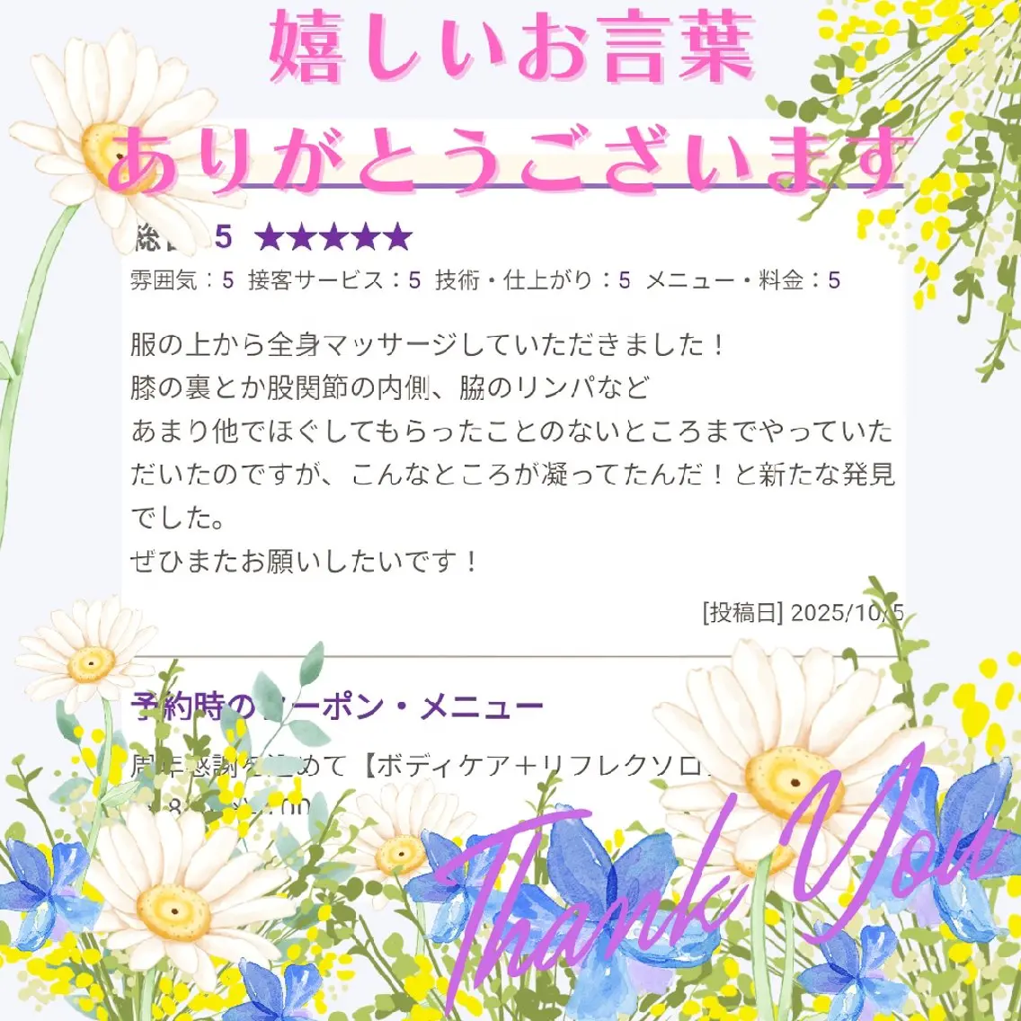 リラク RASERA あいのエステ・リラクイメージ