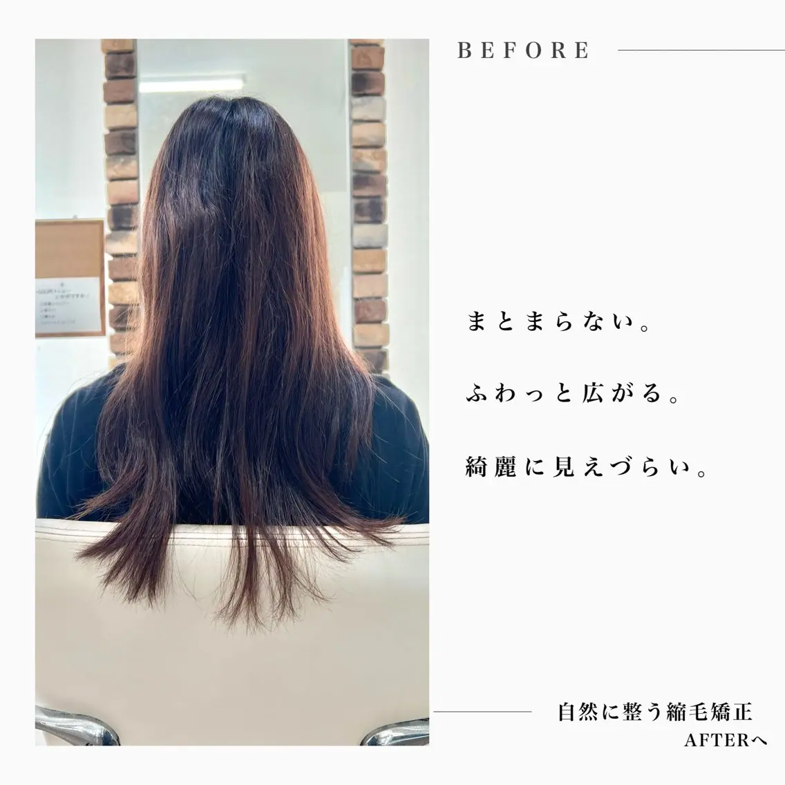 ロング パーマ カット 縮毛矯正 トリートメント 自然に整う縮毛矯正/ 髪質改善/馬渕樹のヘアスタイル