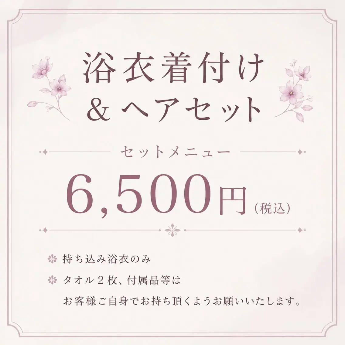 着付け 塚田 恵のその他イメージ