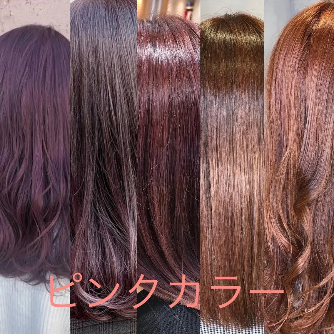 カラー 髪質改善⭐️ 桜場のヘアスタイル