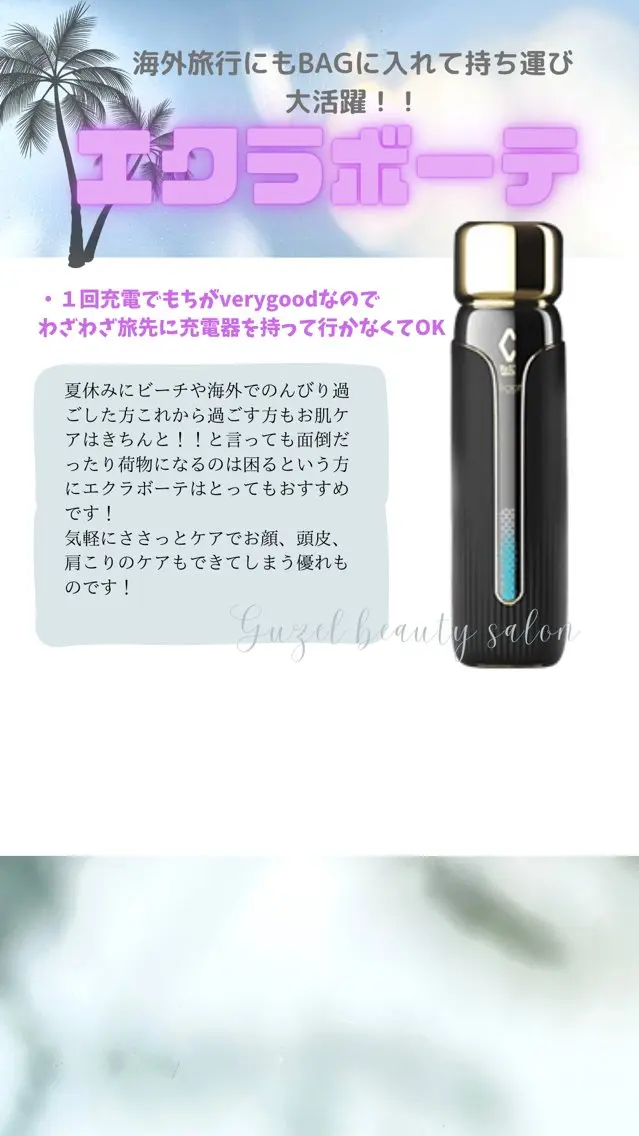 🅖🅤🅩🅔🅛 salonのエステ・リラクイメージ
