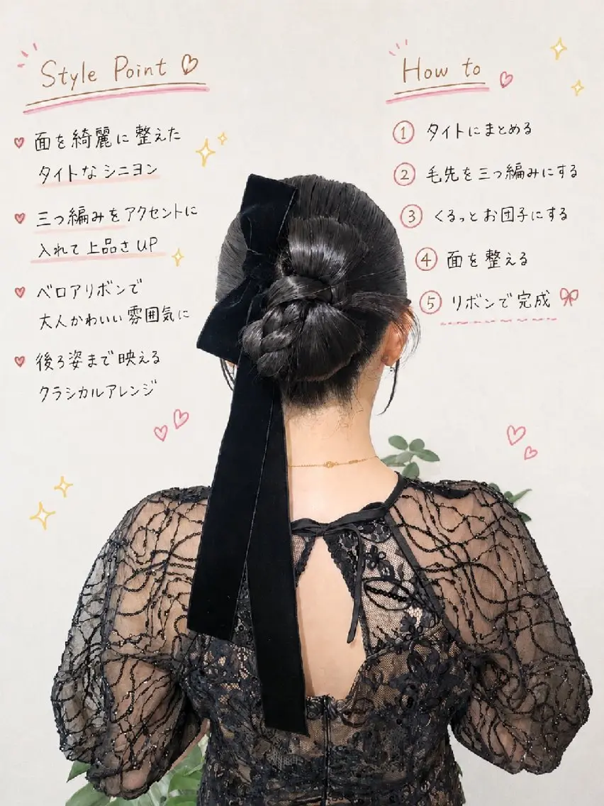 ロング ヘアアレンジ ヘアセット 渥美 寿美翔のヘアスタイル