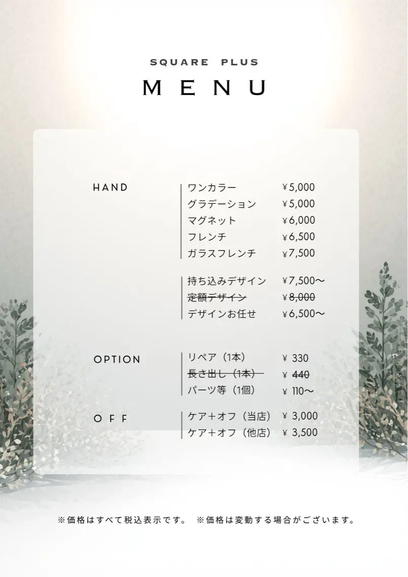 ネイル SQUARE PLUSのネイルデザイン