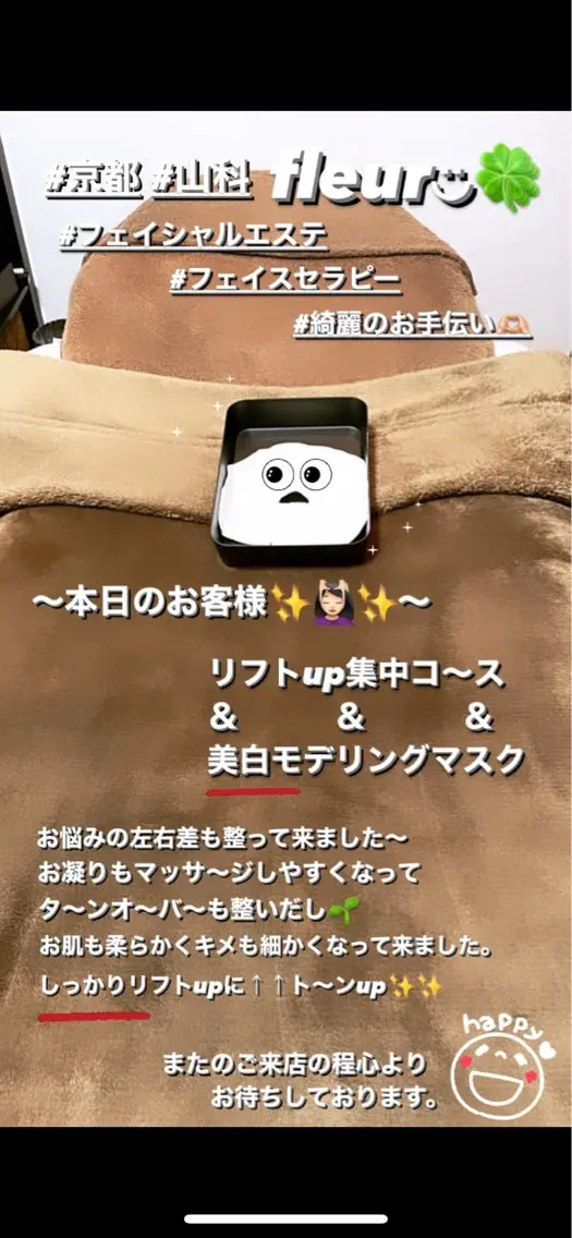 エステ 🍀fleur🍀 杉浦のエステ・リラクイメージ