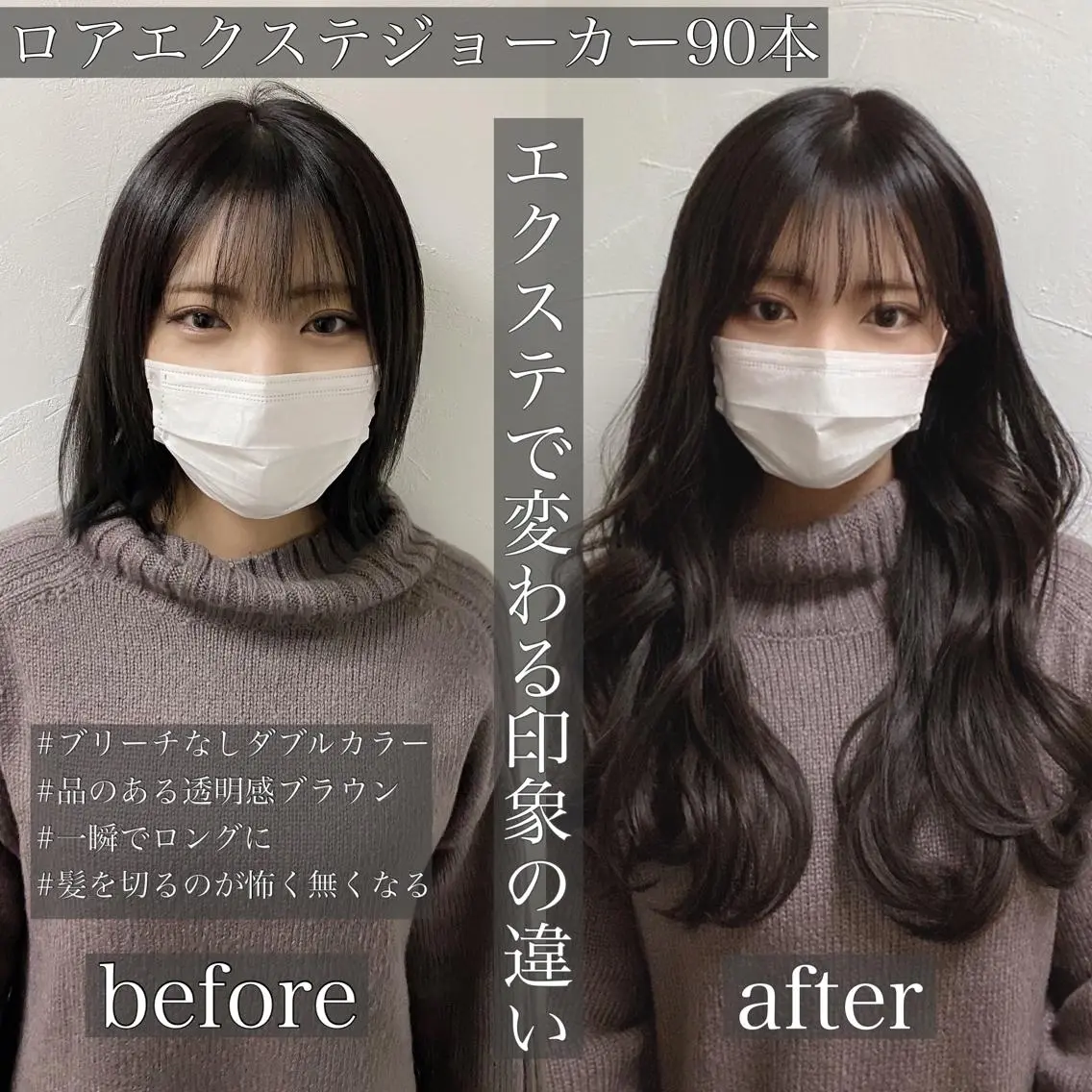 ロング カラー ブリーチ ブラウンカラー 透明感カラー ダブルカラー ブリーチなしカラー ヘアカラー エクステ PSY(サイ)池袋 金田尚久🎨のヘアスタイル