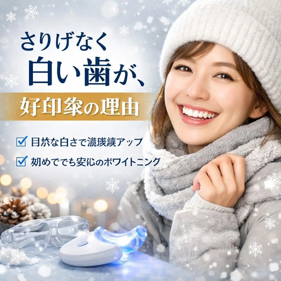 ホワイトニング ショップ船橋2号店のエステ・リラクイメージ