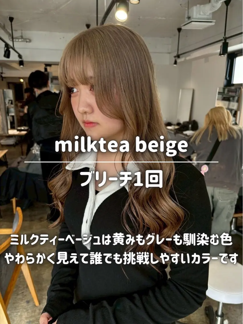 ロング カラー ベージュカラー ヘアカラー トリートメント ナチュラルカラー/ ハイトーン AMIのヘアスタイル