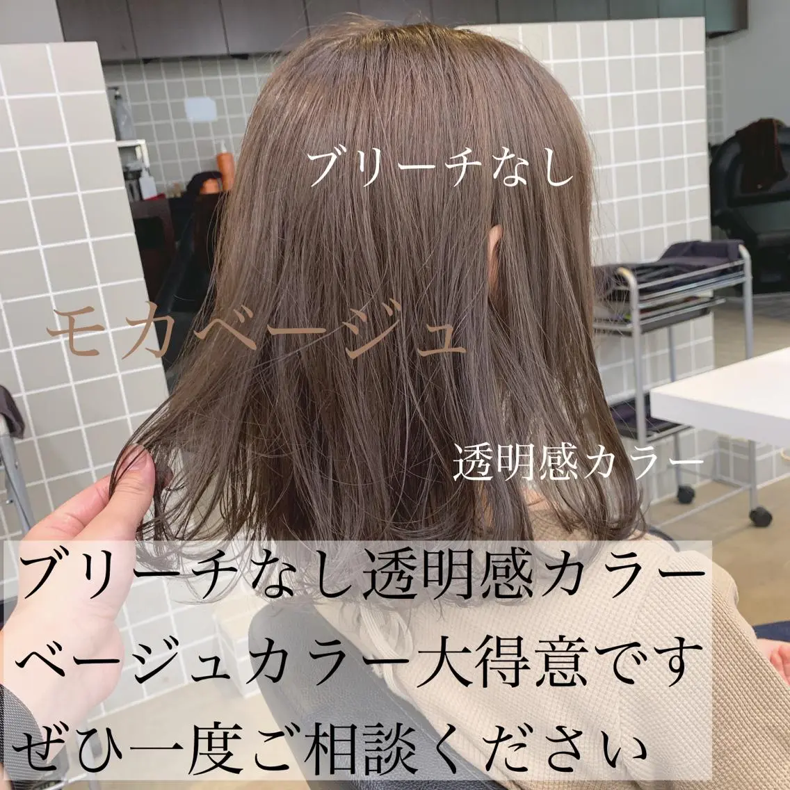 ミディアム カラー ヘアアレンジ ブリーチ 透明感カラー ブリーチなしカラー 美髪矯正/透明感カラ ー🫧YUUKI🫧のヘアスタイル