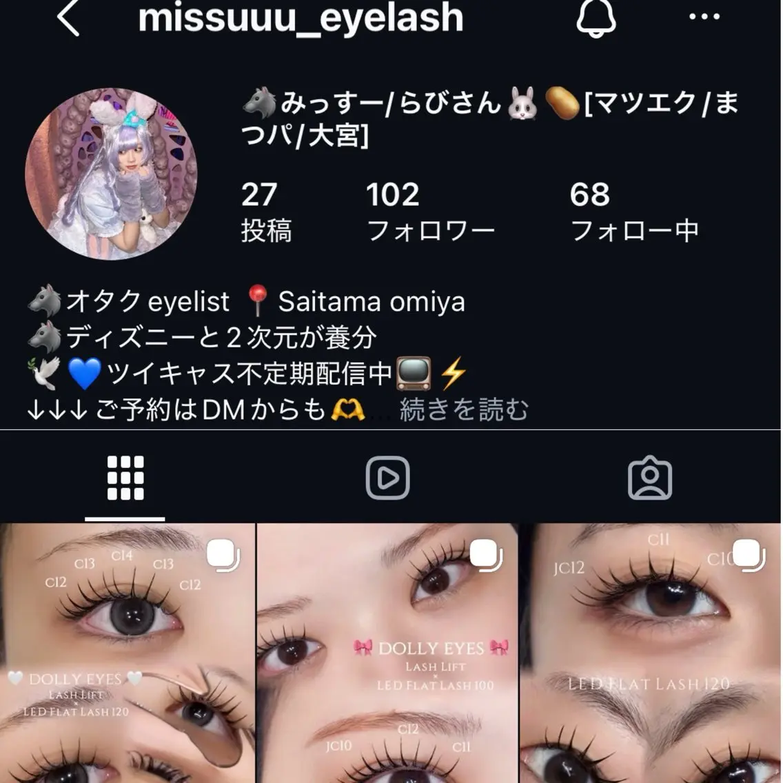 マツエク・マツパ お目元専門👀 🫧Misuzuのマツエク・マツパデザイン