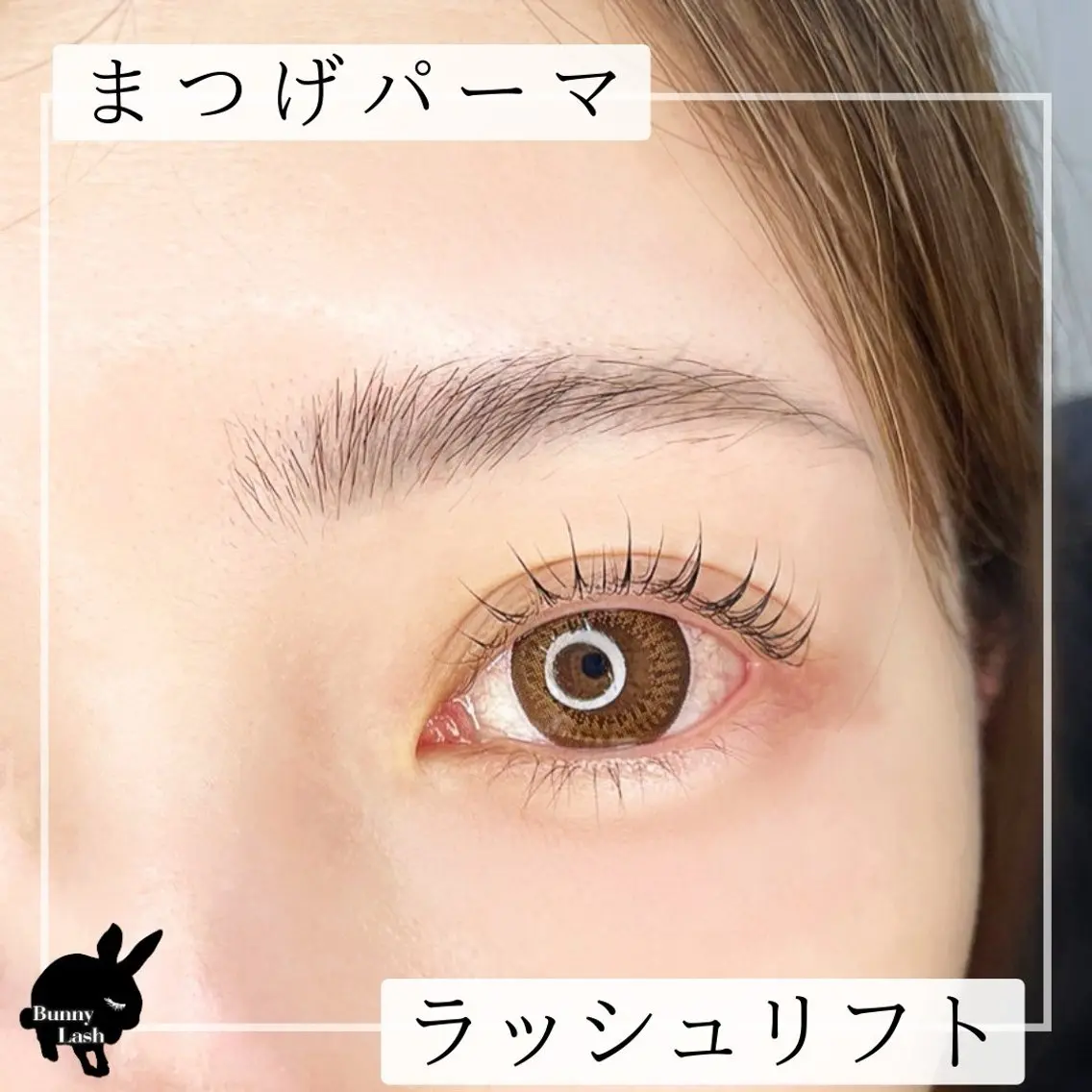 メーテルロッドや30種類以上の豊富なロッドから選べる❤️‍🔥まつ毛パーマ《上のみ》[池袋/まつげパーマ]の写真