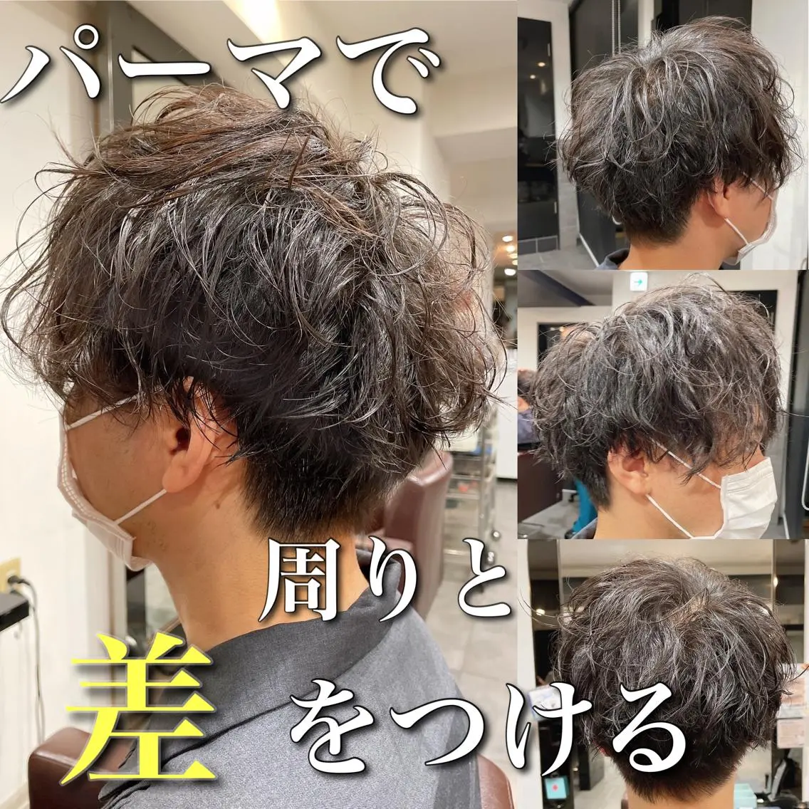 ショート カラー パーマ ヘアアレンジ メンズ 新宿御苑前/ボブ 髪質改善Ryuseiのヘアスタイル