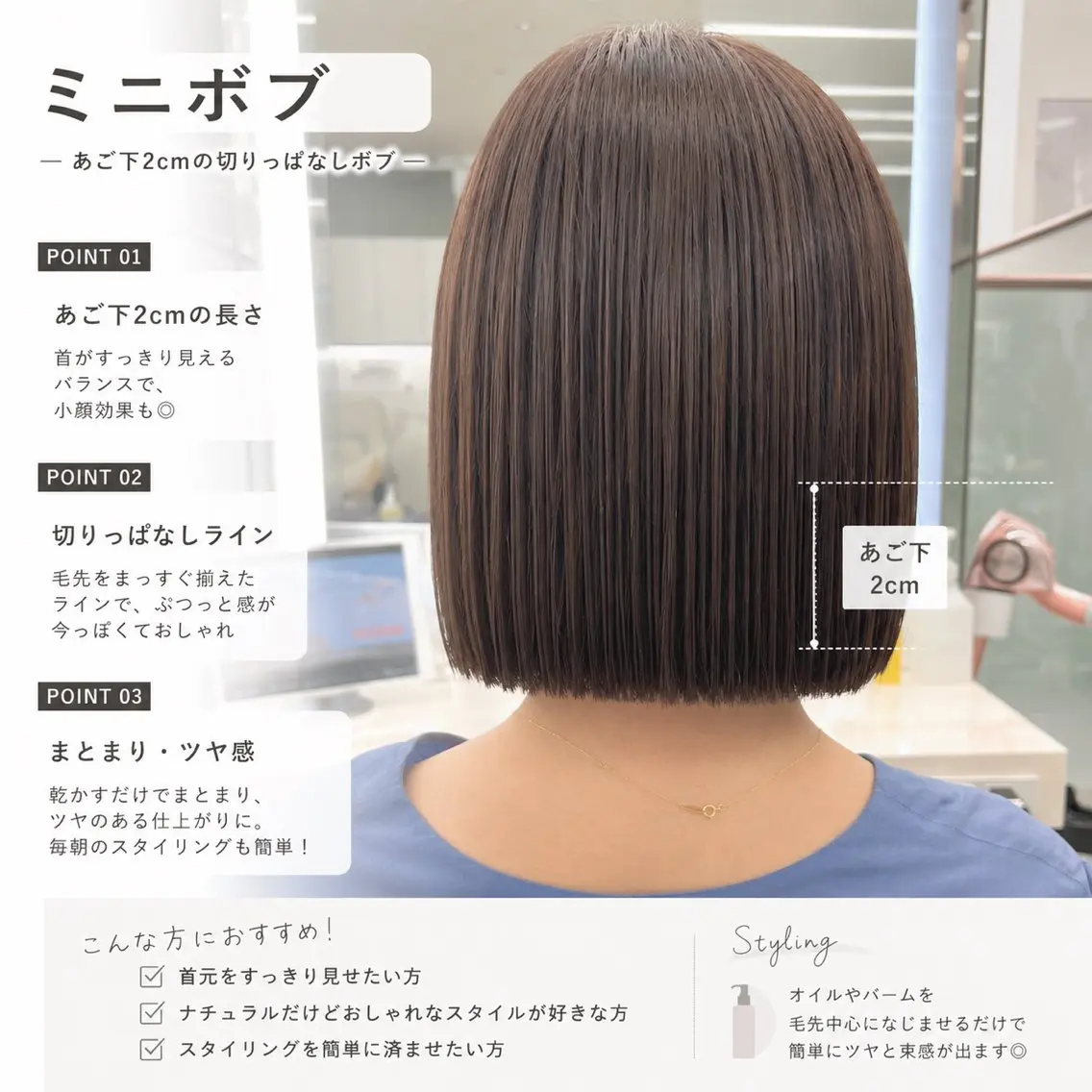 ショート 似合わせボブカット 専門 【限定無料】のヘアスタイル