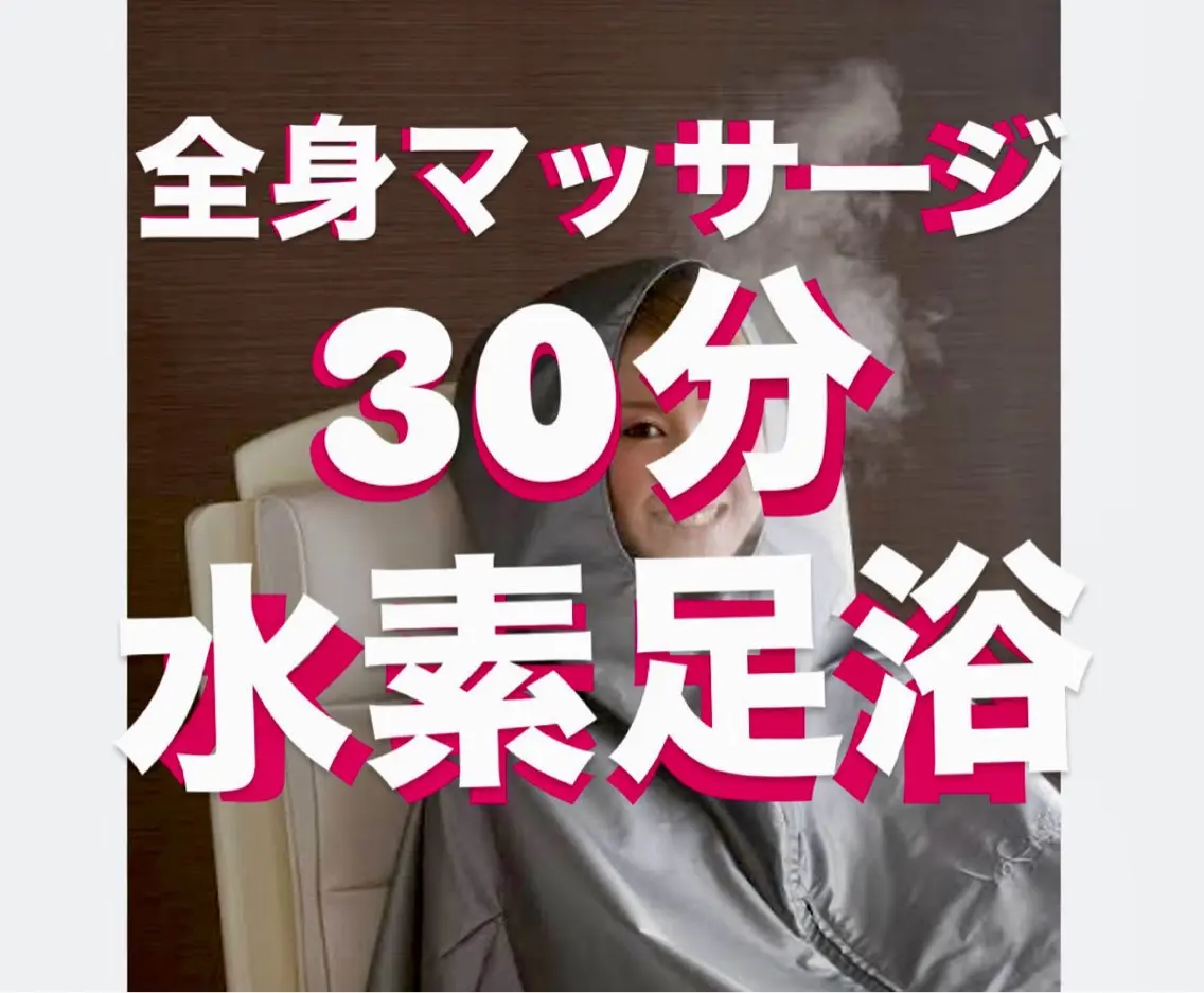 その他 温活ダイエット🔥 ヨサリンパマッサージのエステ・リラクイメージ