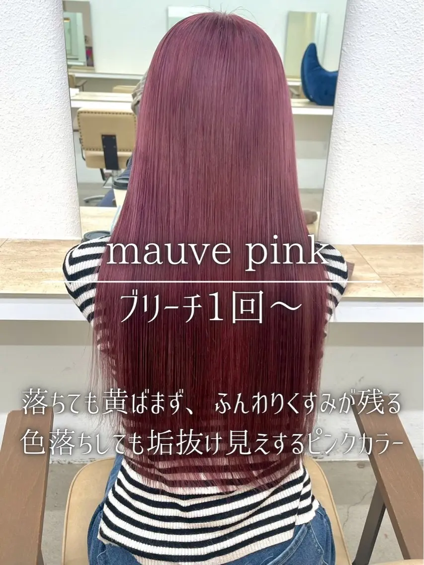 ロング カラー ピンクカラー ヘアカラー トリートメント ナチュラルカラー/ ハイトーン AMIのヘアスタイル