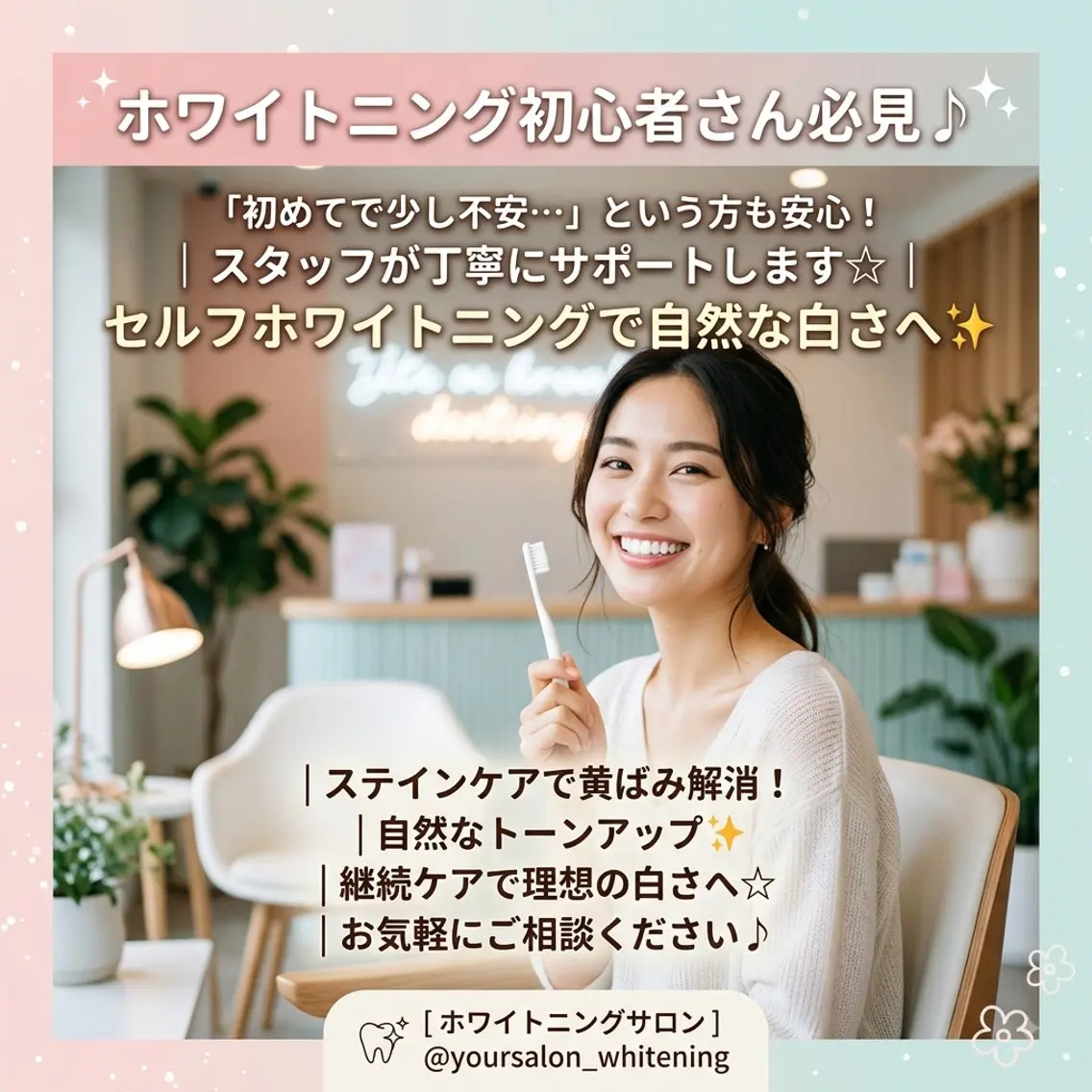 ホワイトニング ショップ葵区静岡駅店のその他イメージ
