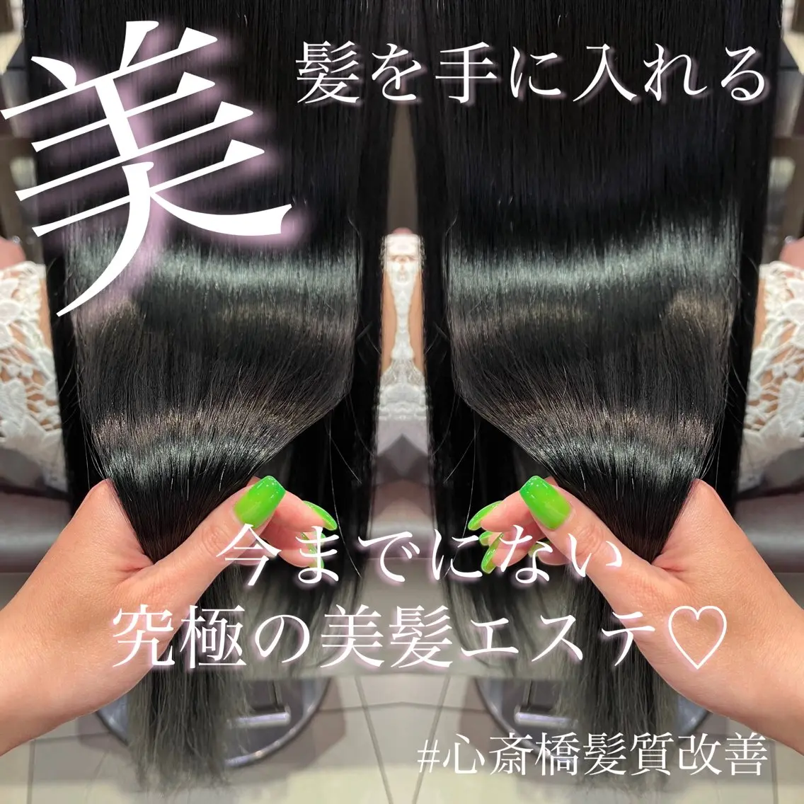 最高級ランク髪質改善セット【髪質改善トリートメント+Oggiottoトリートメント+ReFaファインバブルVEENA】の写真