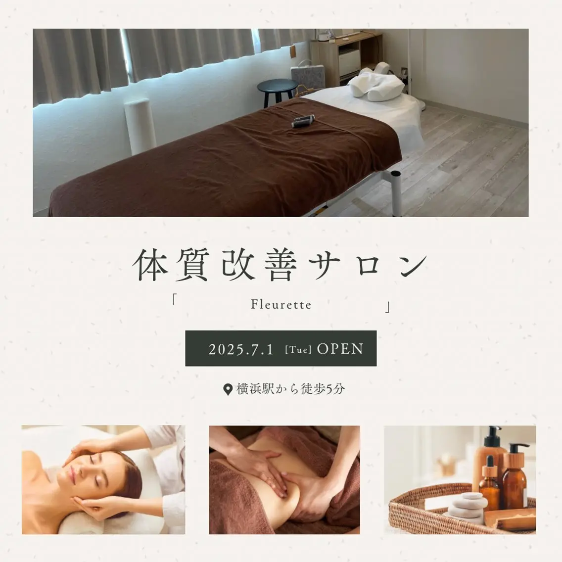 メンズ 体質改善サロン Fleuretteのエステ・リラクイメージ