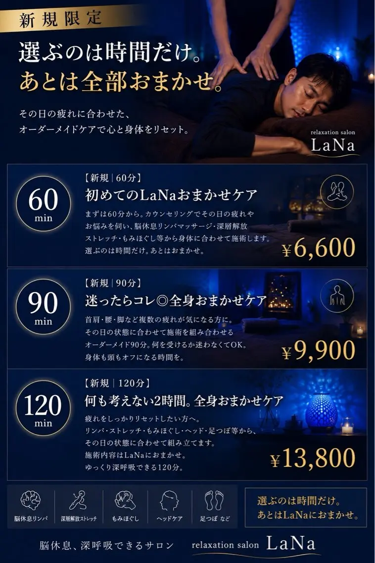 マイ/全力で向き合う お身体サポートのエステ・リラクイメージ