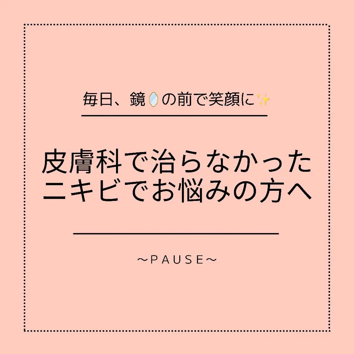 エステ 浜野 恵美のエステ・リラクイメージ