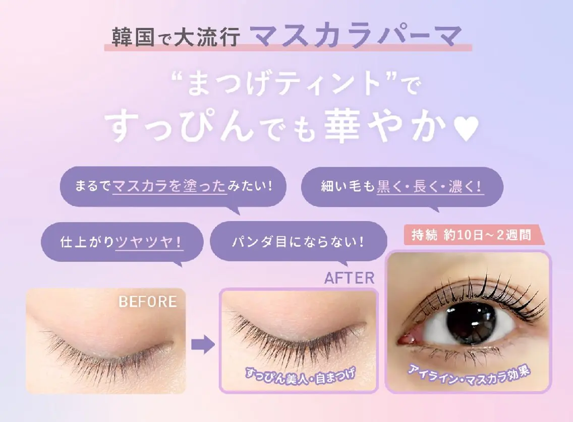 マツエク・マツパ マツパ まつ毛サロン 10to(テント)のマツエク・マツパデザイン