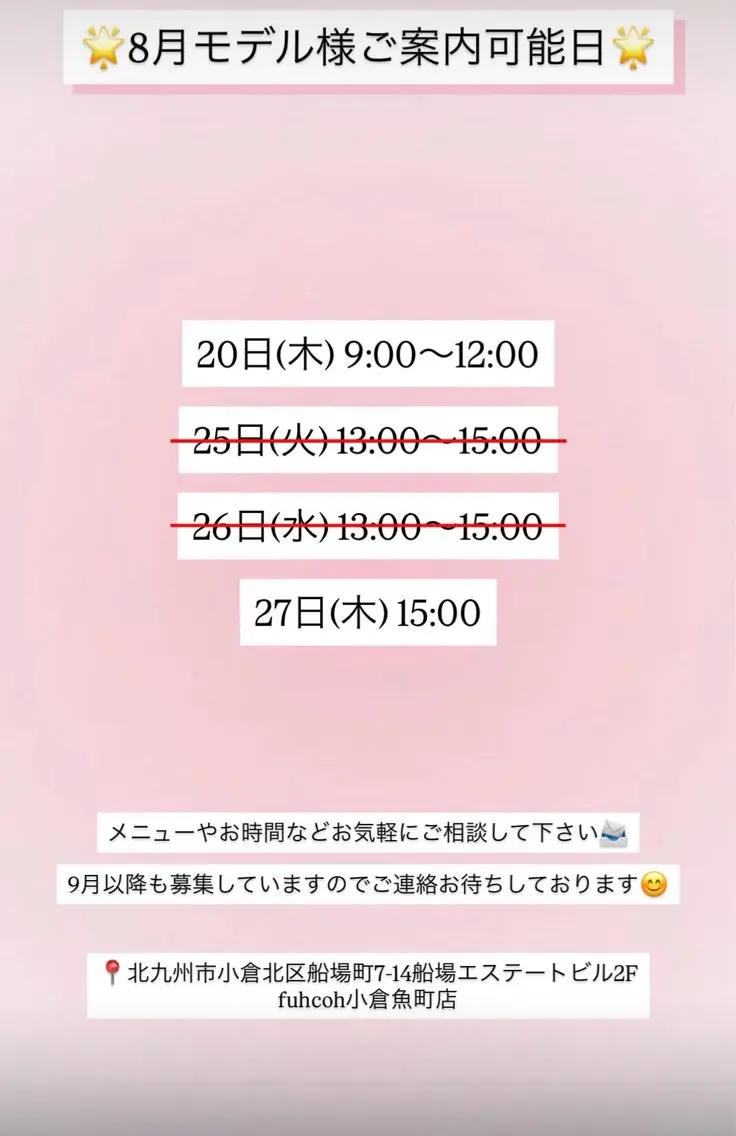 秋吉 結愛のヘアスタイル