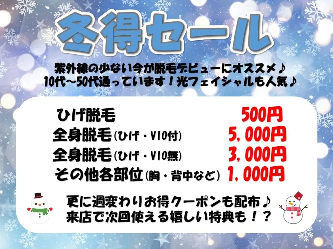 メンズ 脱毛 men's脱毛 memoryのエステ・リラクイメージ