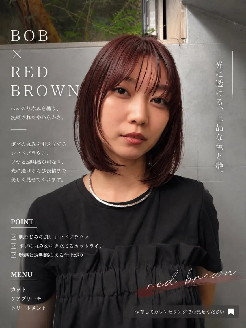 ミディアム カラー ブリーチ ブラウンカラー レッドカラー レッドブラウン カット ヘアカラー ボブ×レイヤーカット 透明感カラー/Fuuのヘアスタイル
