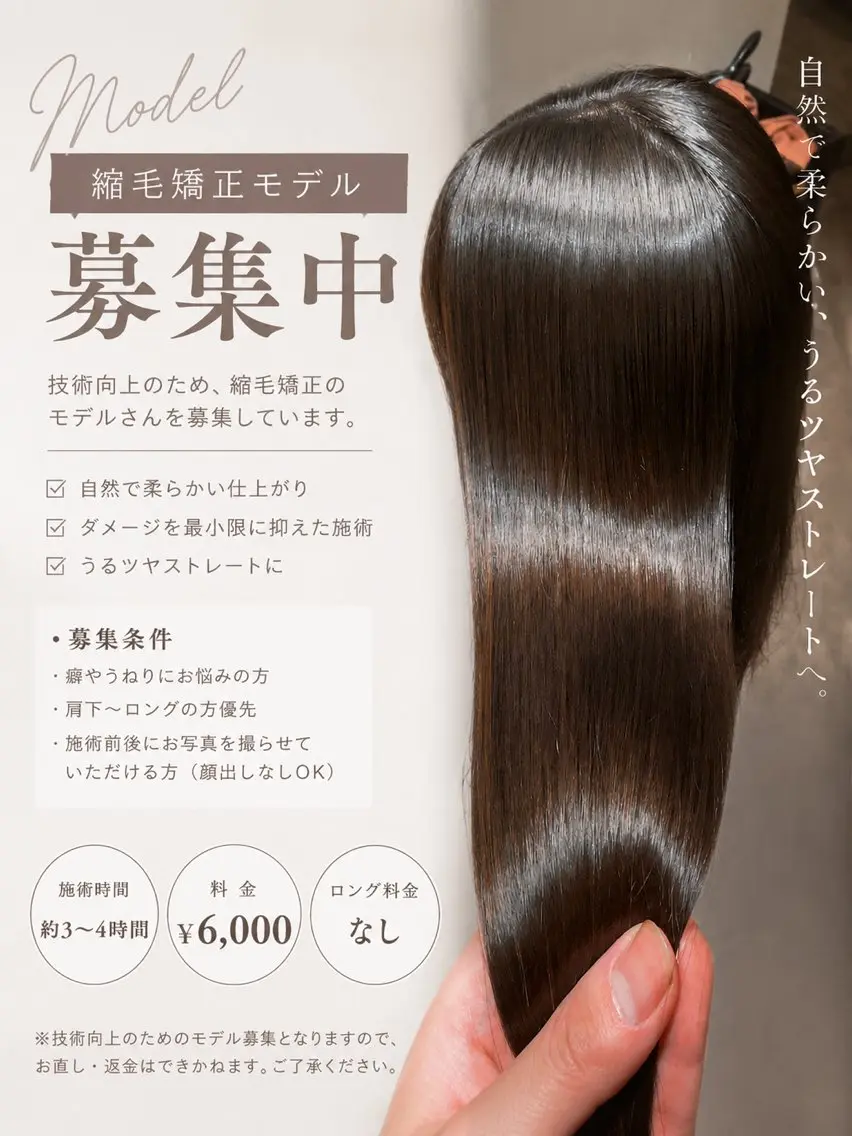 ロング 縮毛矯正 藤原 拓人のヘアスタイル
