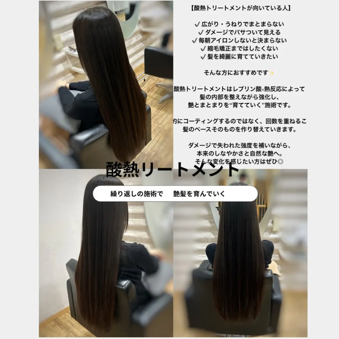 ロング カラー 髪質改善 カット トリートメント KON｜ごまかさない 艶。酸熱×精密カットのヘアスタイル