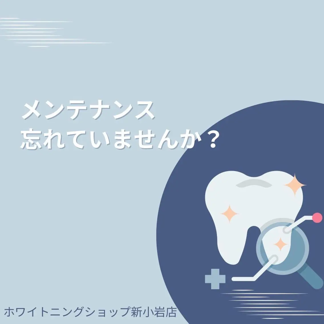 メンズ その他 ホワイトニング ショップ新小岩店のその他イメージ
