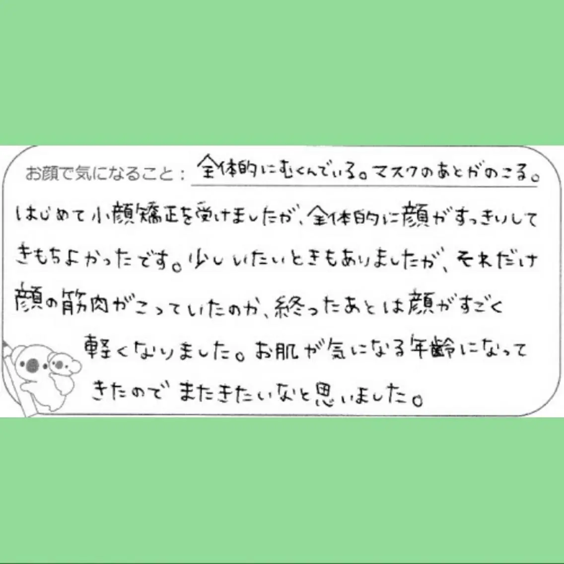 エステ リラク Luna time 整体院 金子ゆかのエステ・リラクイメージ