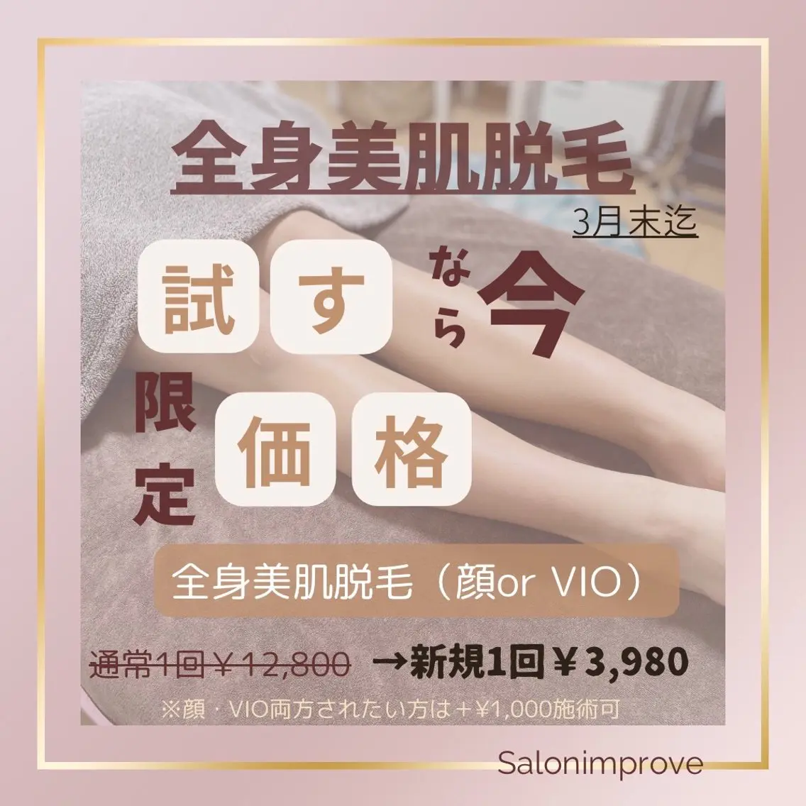 Salon Improveのネイルデザイン