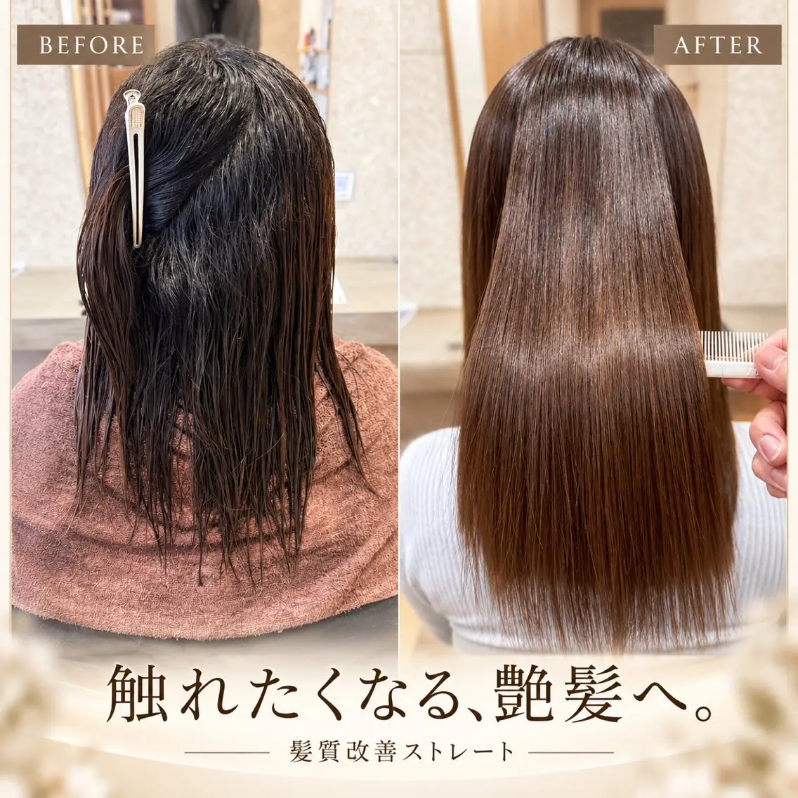 セミロング 縮毛矯正 カット 縮毛矯正 トリートメント 佐瀬 翔 髪質改善 /メンズパーマのヘアスタイル