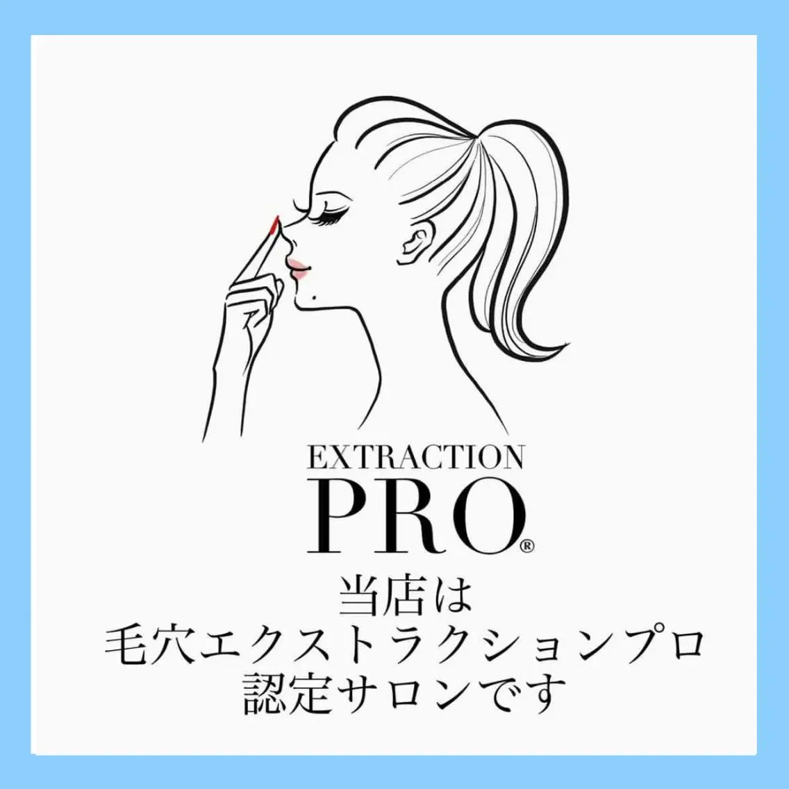 エステ 毛穴ケアサロン クレアベレッツァのエステ・リラクイメージ