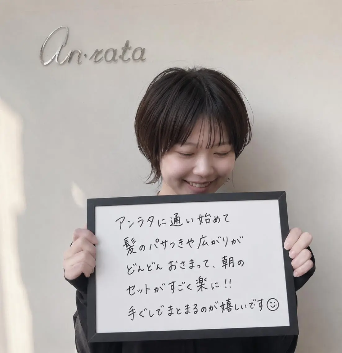 ショート カット ヘアカラー トリートメント an・rata/ プチプラ/和歌山市駅のヘアスタイル