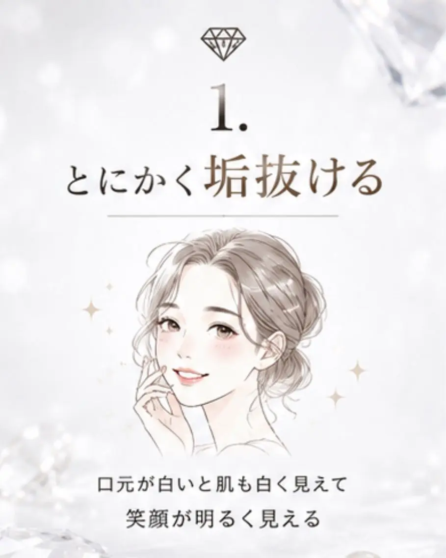 ホワイトニング ショップ多摩店のその他イメージ