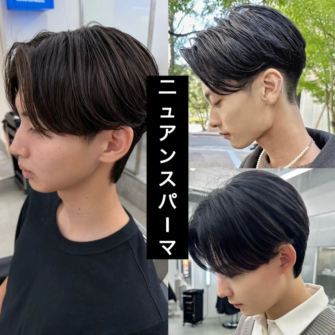 【朝のセットを楽に】メンズカット+ニュアンスパーマ+トリートメントの写真