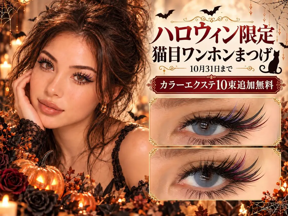マツエク・マツパ ∩_∩アオイ eye lashのマツエク・マツパデザイン